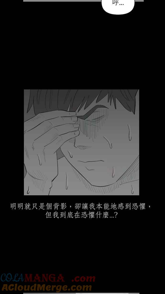 黑盒子 [第325话] 亡牌(6) 第33页