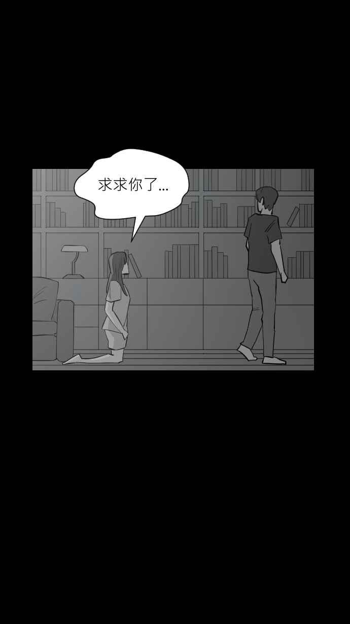 黑盒子 [第325话] 亡牌(6) 第24页