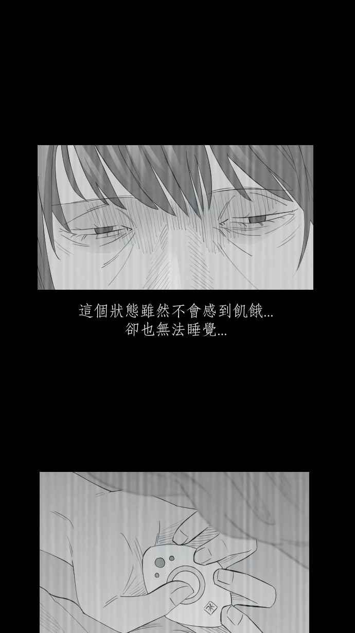 黑盒子 [第325话] 亡牌(6) 第10页