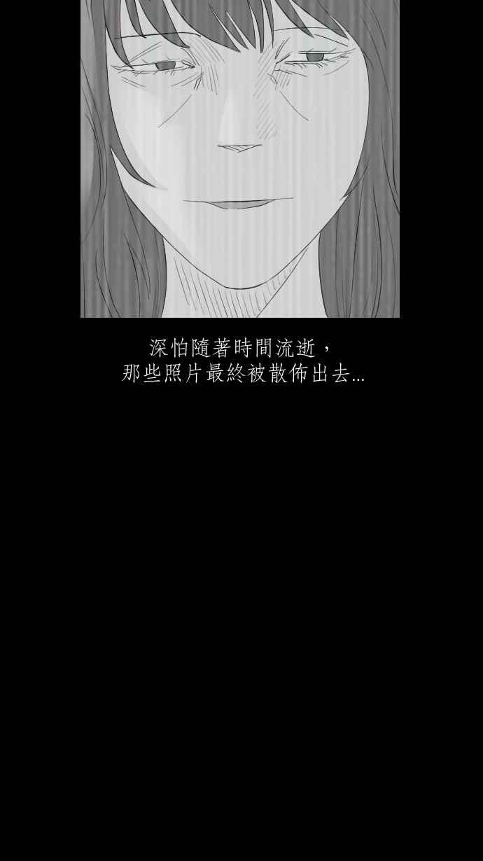 黑盒子 [第325话] 亡牌(6) 第8页