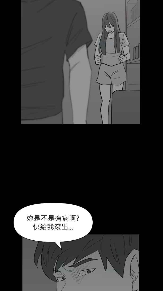 黑盒子 [第325话] 亡牌(6) 第22页