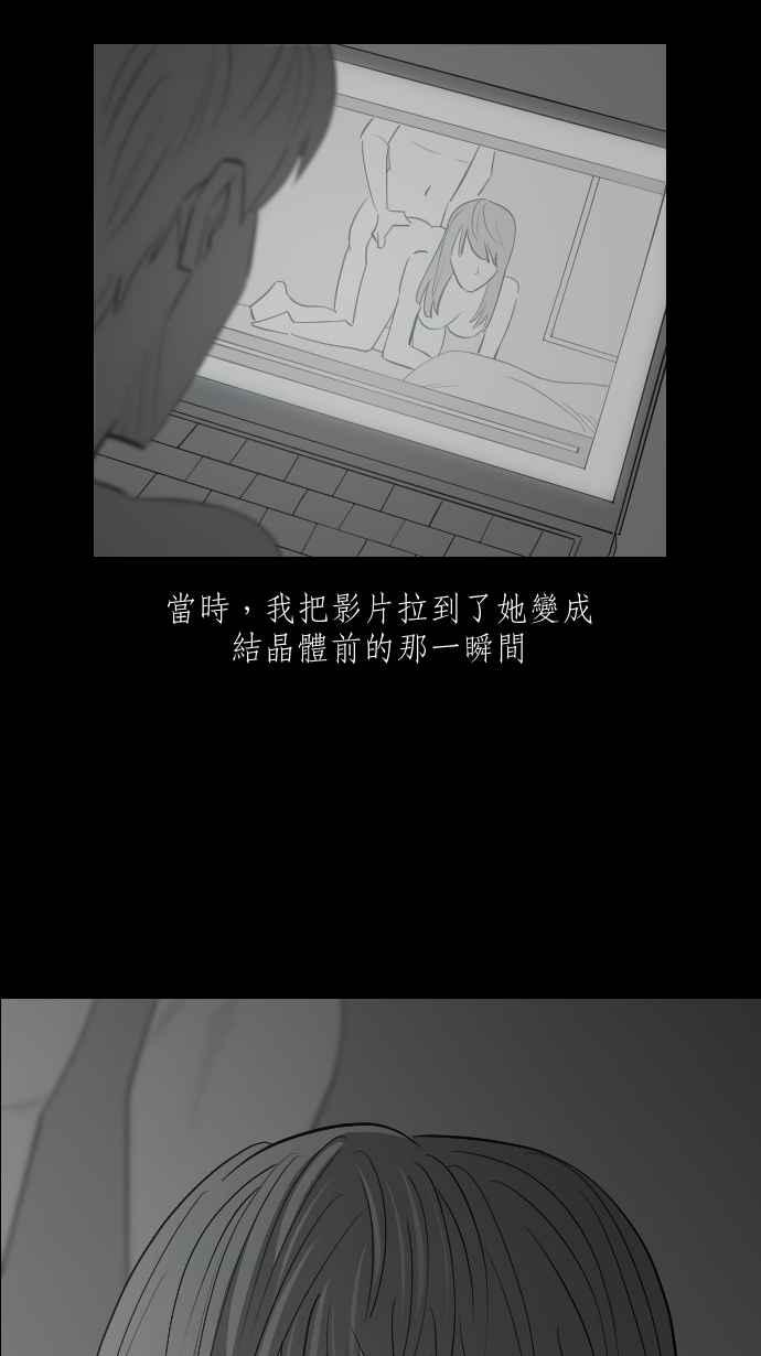 黑盒子 [第325话] 亡牌(6) 第40页