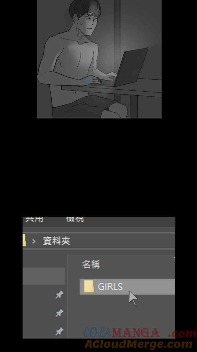 黑盒子 [第325话] 亡牌(6) 第37页