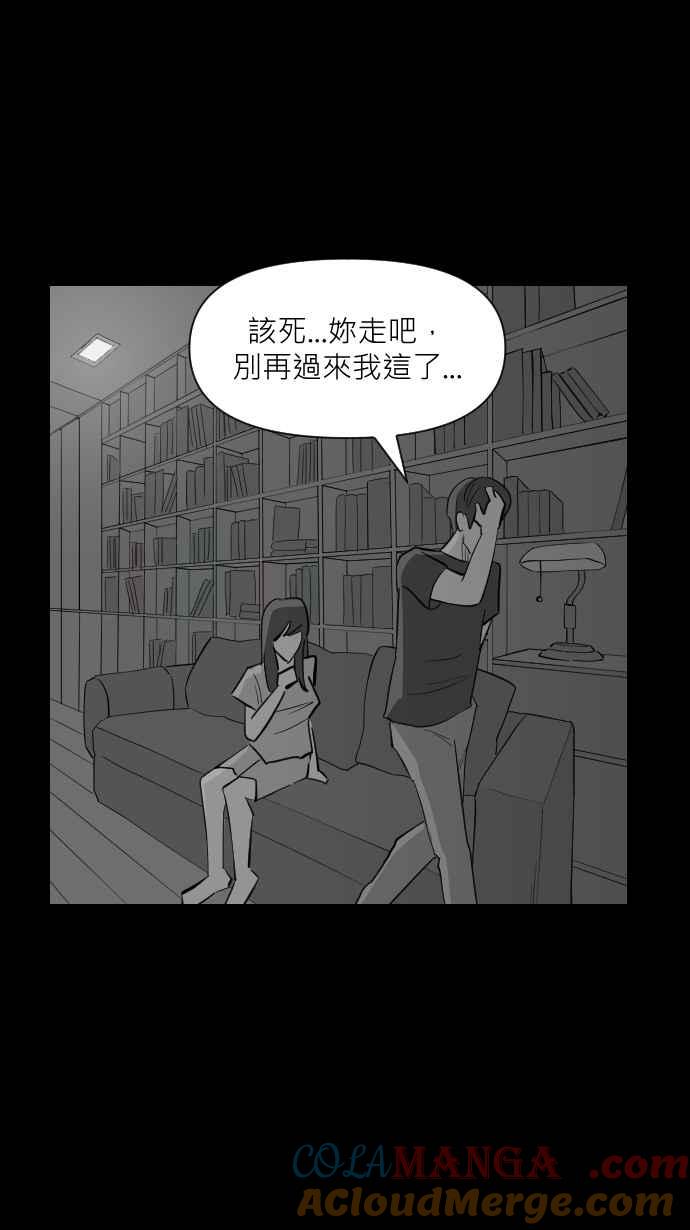 黑盒子 [第325话] 亡牌(6) 第19页