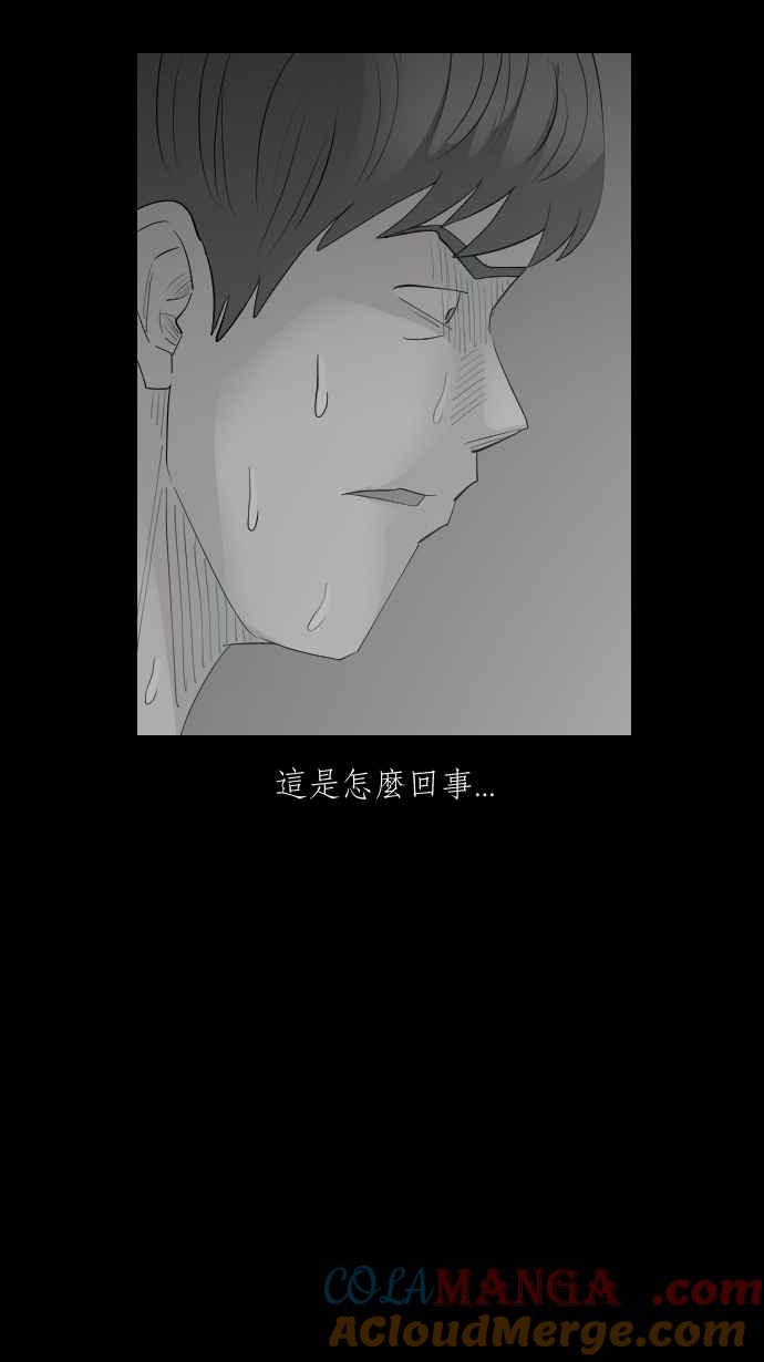 黑盒子 [第325话] 亡牌(6) 第29页