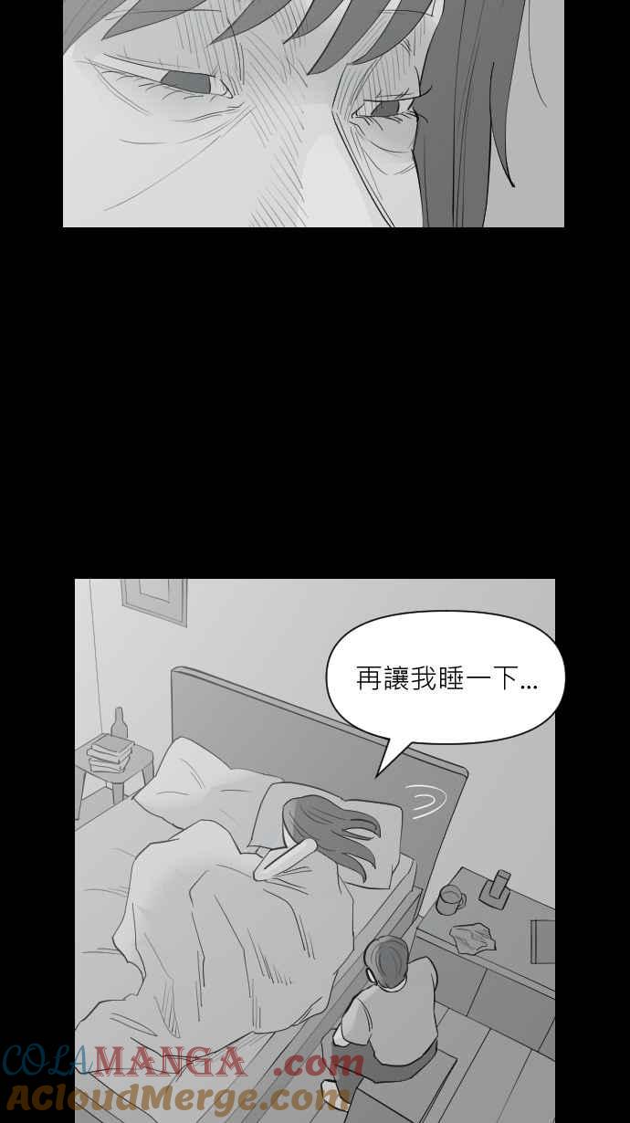 黑盒子 [第325话] 亡牌(6) 第13页