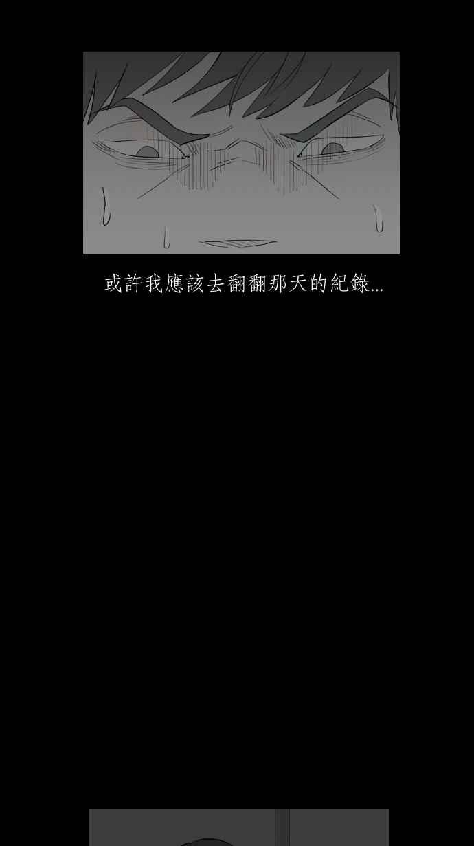 黑盒子 [第325话] 亡牌(6) 第36页
