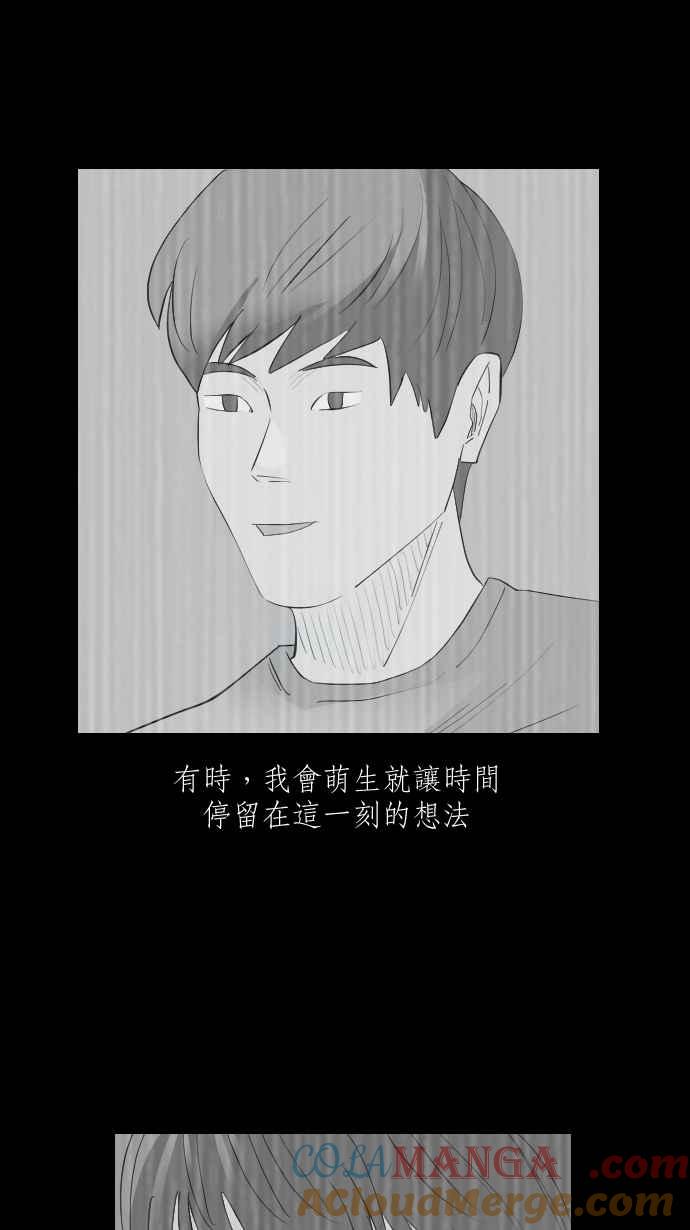 黑盒子 [第325话] 亡牌(6) 第7页