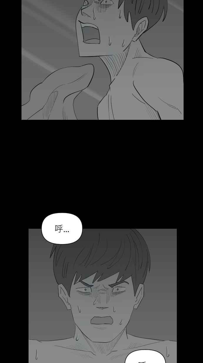 黑盒子 [第325话] 亡牌(6) 第32页