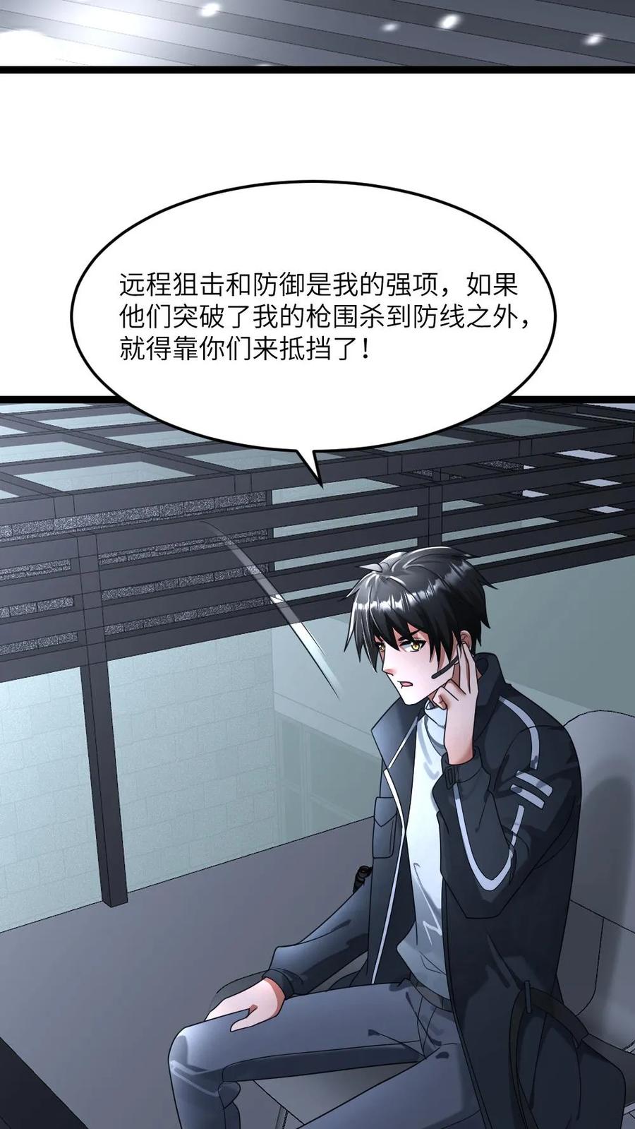 全球冰封：我打造了末日安全屋 第323话 朝雨基地损失惨重 第20页