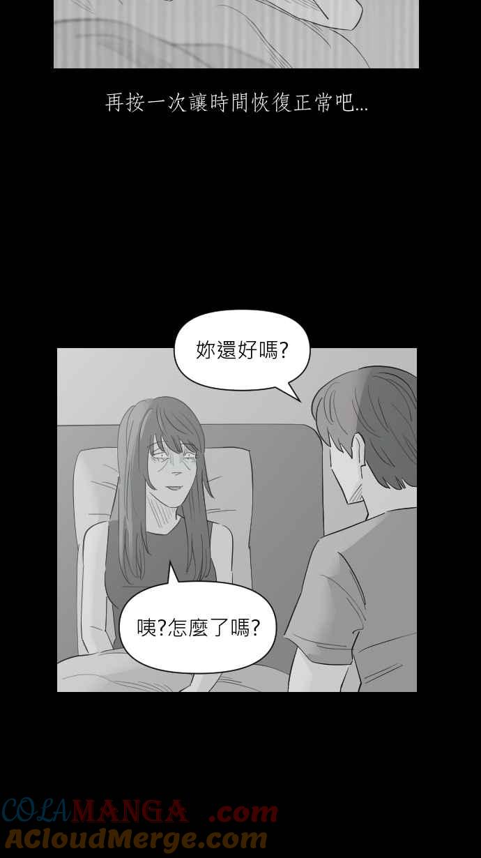 黑盒子 [第325话] 亡牌(6) 第11页
