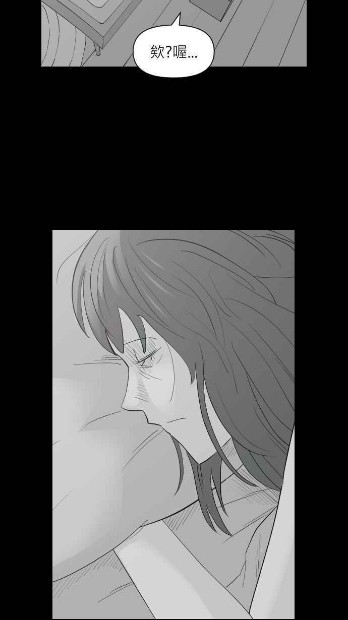 黑盒子 [第325话] 亡牌(6) 第14页
