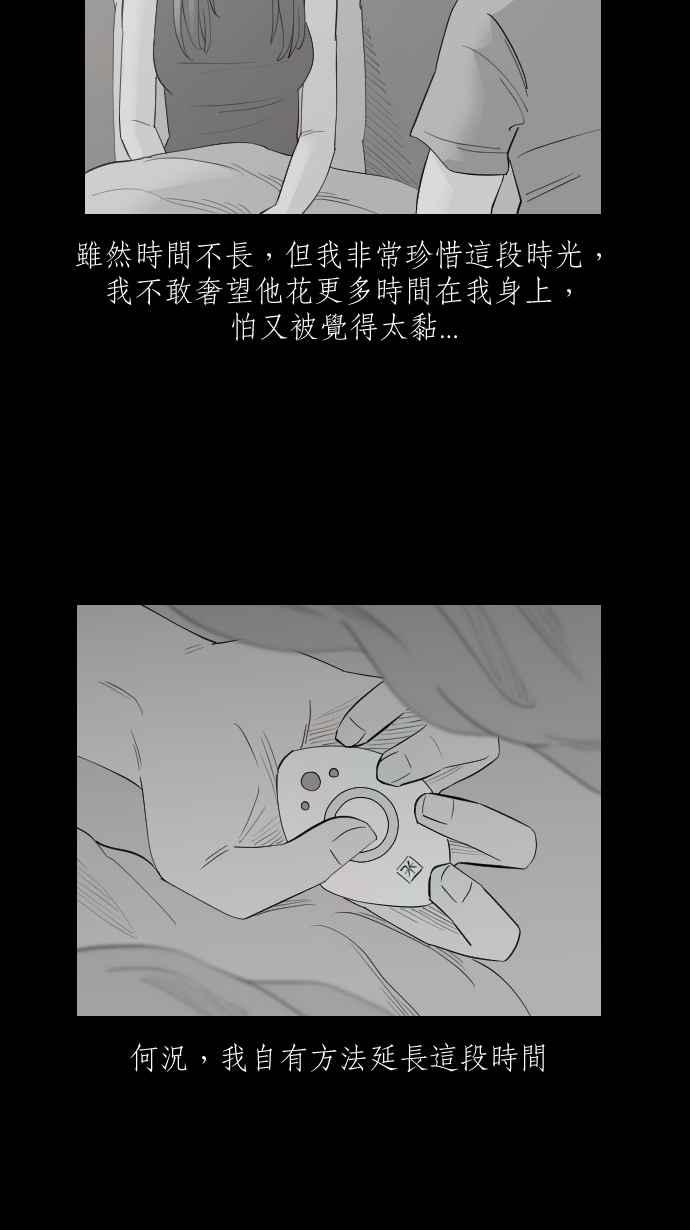 黑盒子 [第325话] 亡牌(6) 第6页