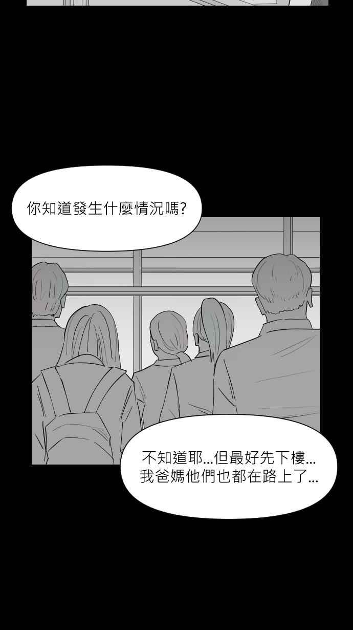 黑盒子 [第326话] 心灵密令(1) 第14页