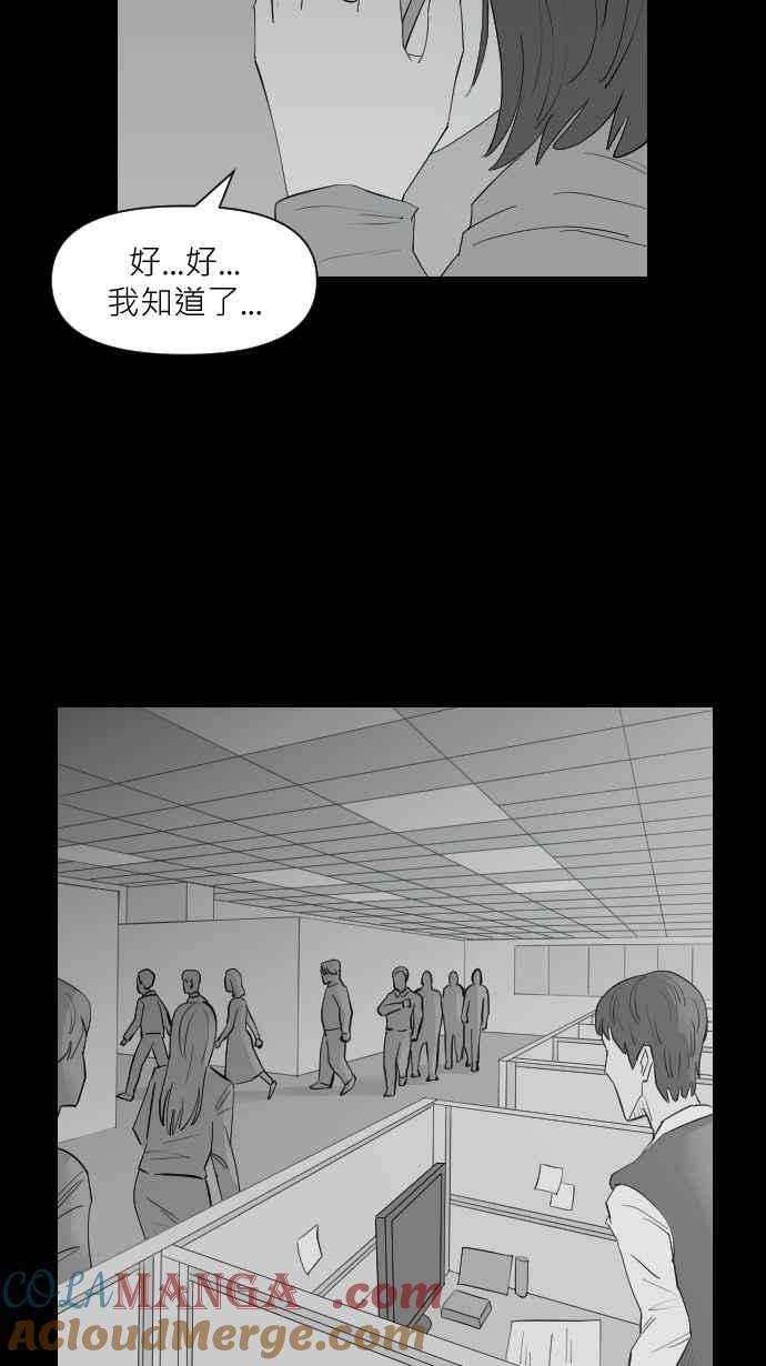 黑盒子 [第326话] 心灵密令(1) 第13页