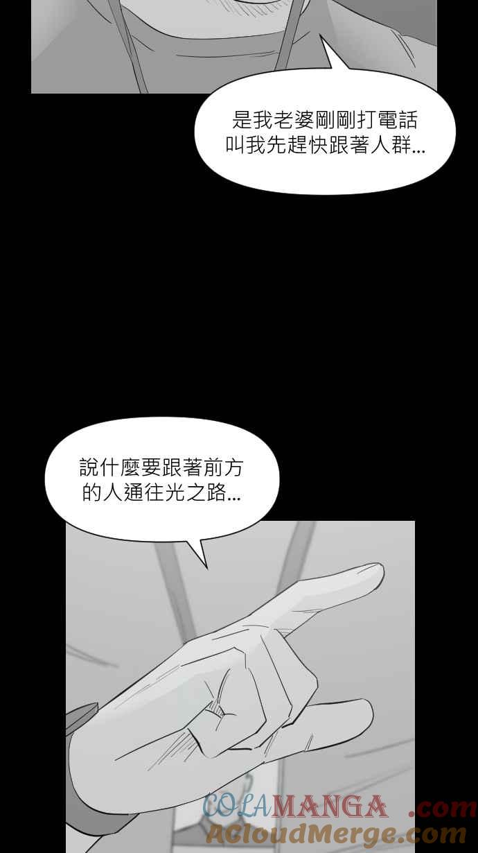 黑盒子 [第326话] 心灵密令(1) 第23页
