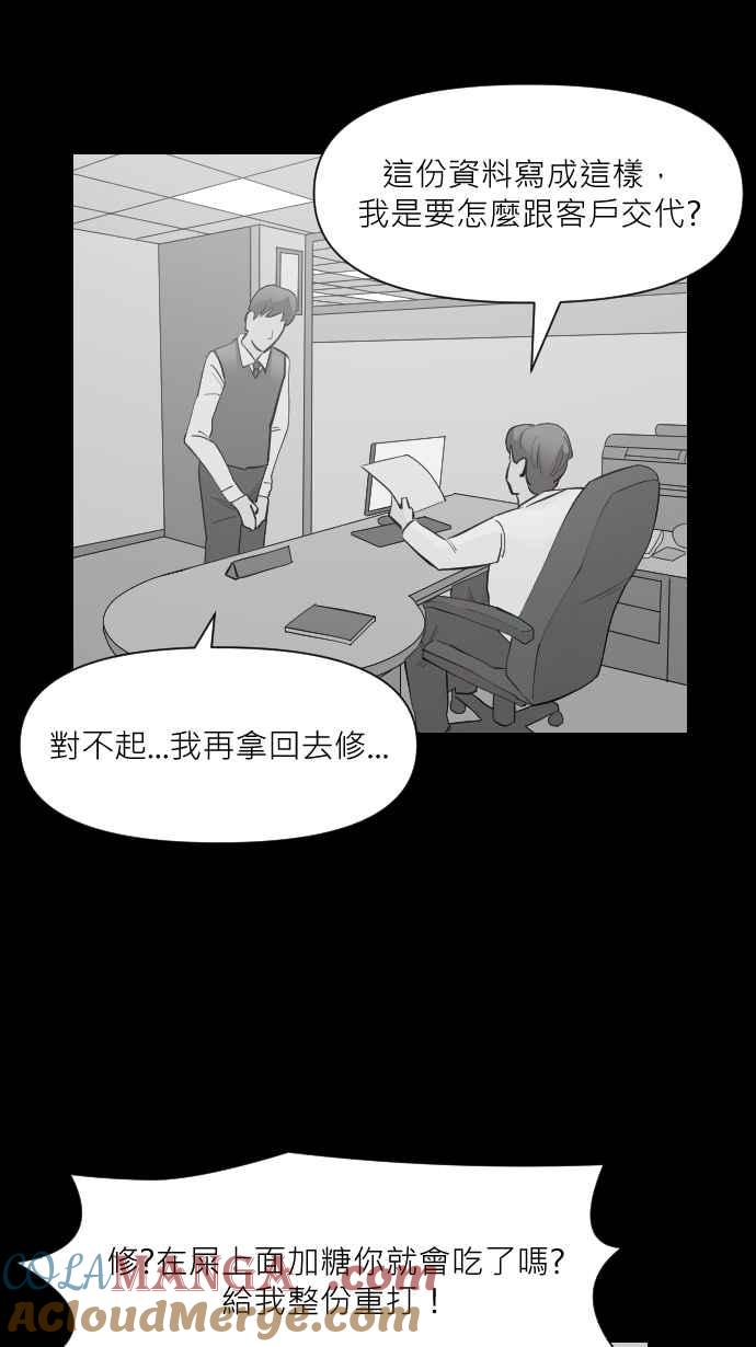 黑盒子 [第326话] 心灵密令(1) 第3页