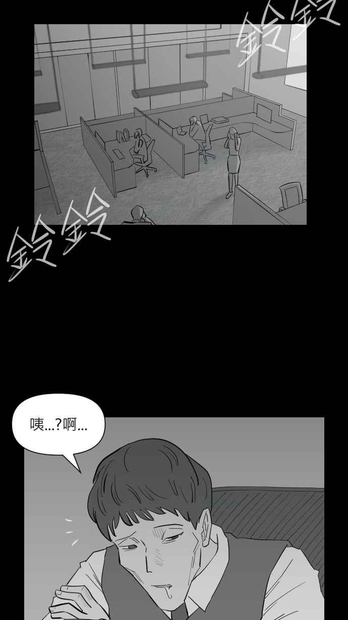 黑盒子 [第326话] 心灵密令(1) 第10页