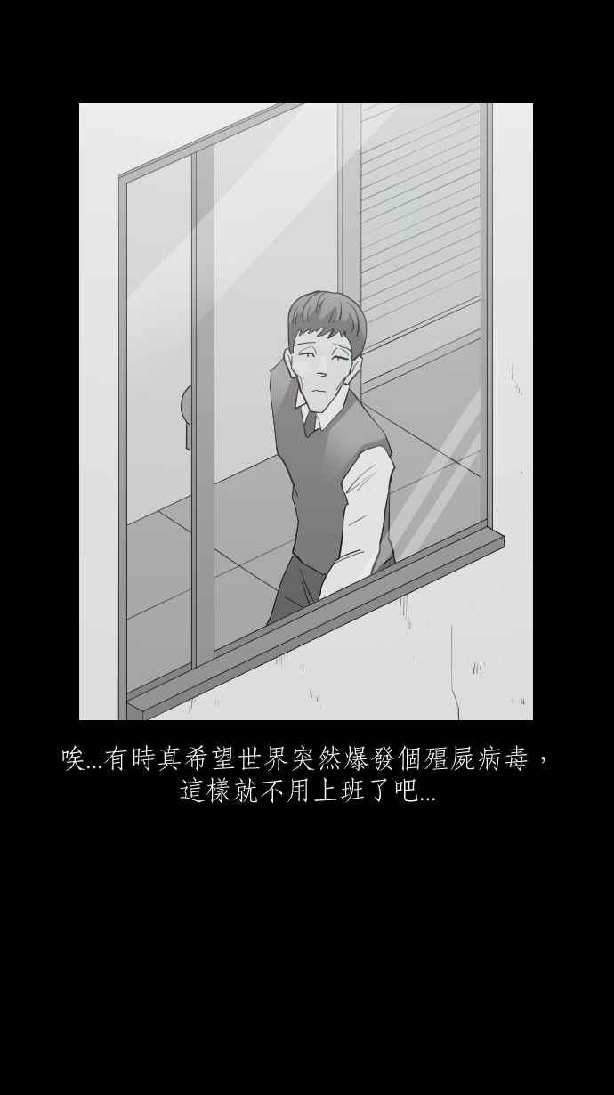 黑盒子 [第326话] 心灵密令(1) 第8页
