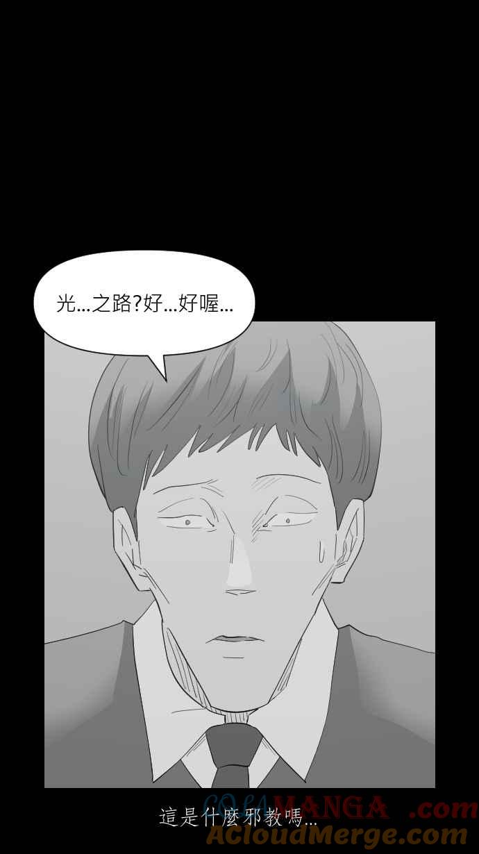 黑盒子 [第326话] 心灵密令(1) 第25页