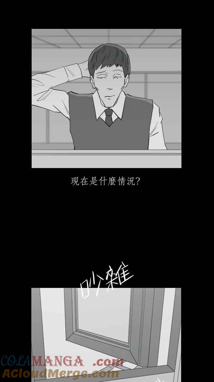 黑盒子 [第326话] 心灵密令(1) 第15页