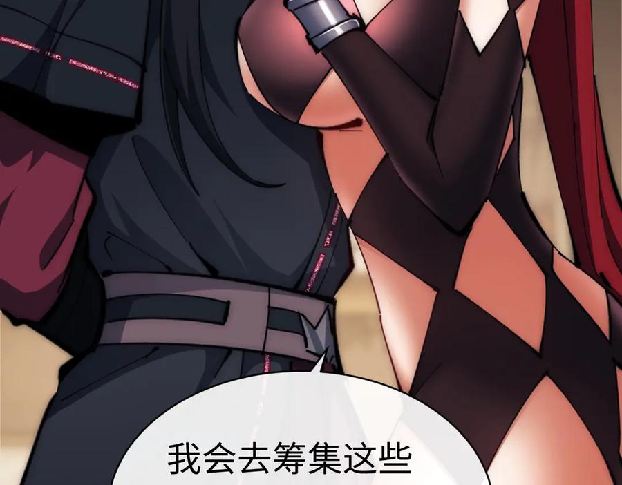 《师尊：这个冲师逆徒才不是圣子》第33话 家猫闻到我身上的野猫味 第127页