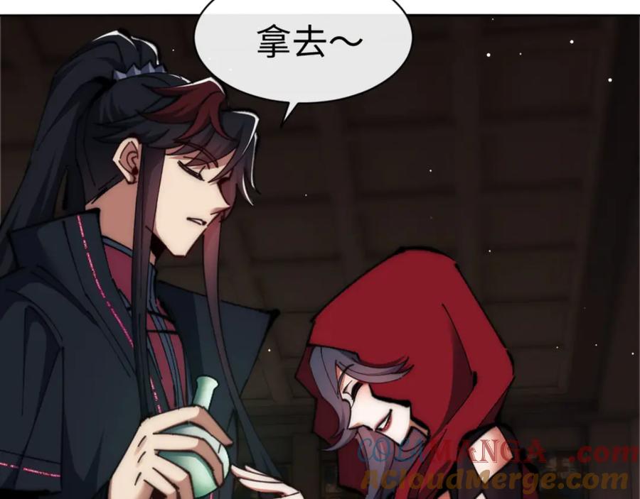 《师尊：这个冲师逆徒才不是圣子》第33话 家猫闻到我身上的野猫味 第109页