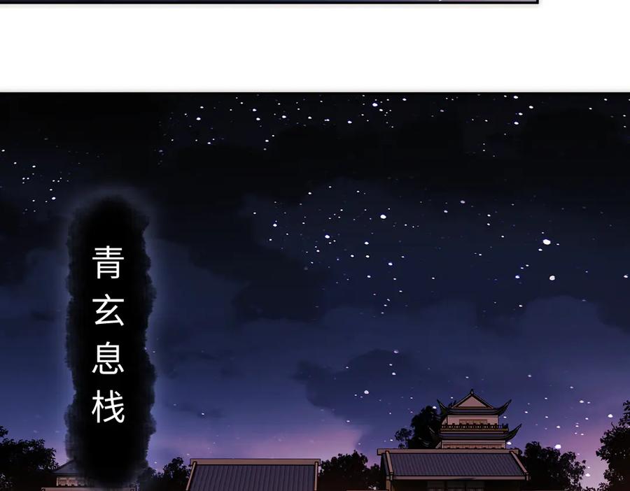 《师尊：这个冲师逆徒才不是圣子》第33话 家猫闻到我身上的野猫味 第132页