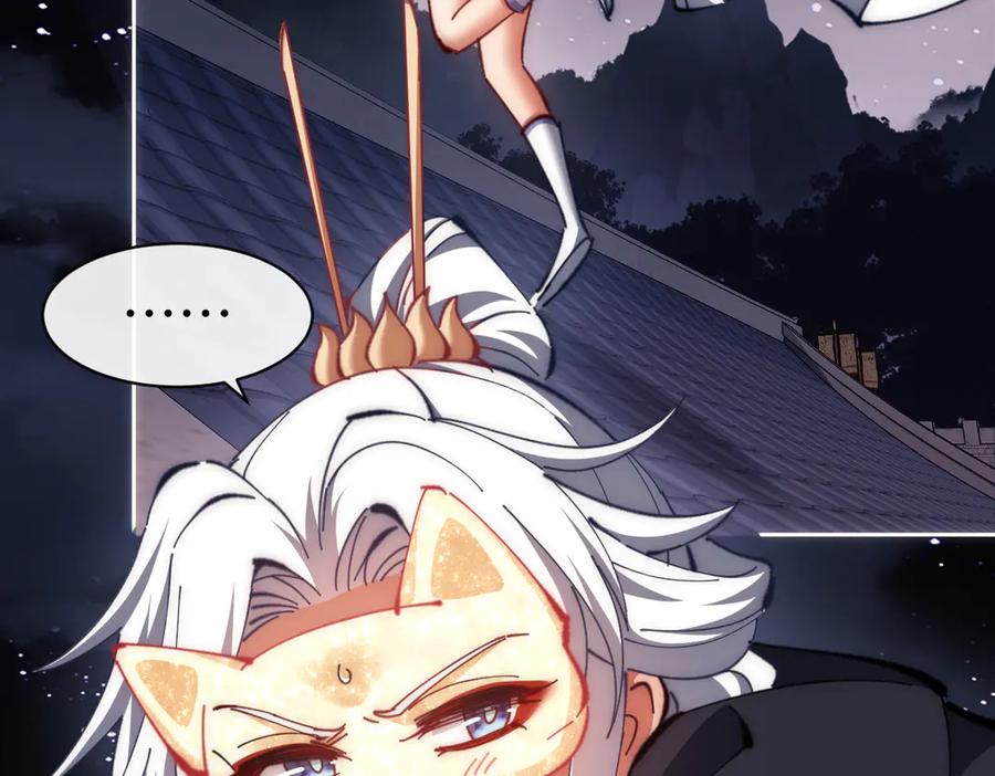 《师尊：这个冲师逆徒才不是圣子》第33话 家猫闻到我身上的野猫味 第140页