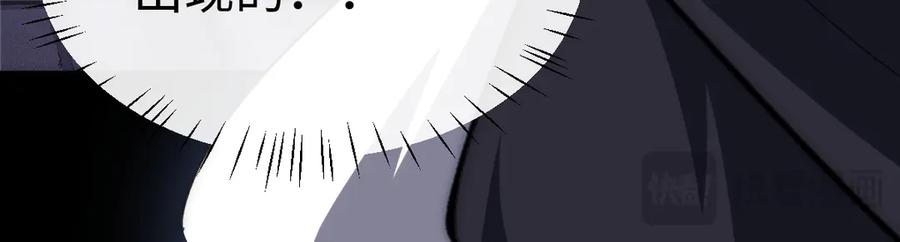 《师尊：这个冲师逆徒才不是圣子》第33话 家猫闻到我身上的野猫味 第143页