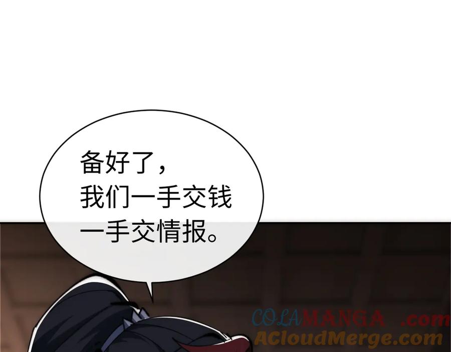 《师尊：这个冲师逆徒才不是圣子》第33话 家猫闻到我身上的野猫味 第125页