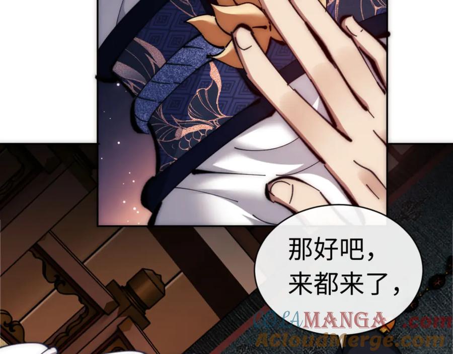 《师尊：这个冲师逆徒才不是圣子》第33话 家猫闻到我身上的野猫味 第157页