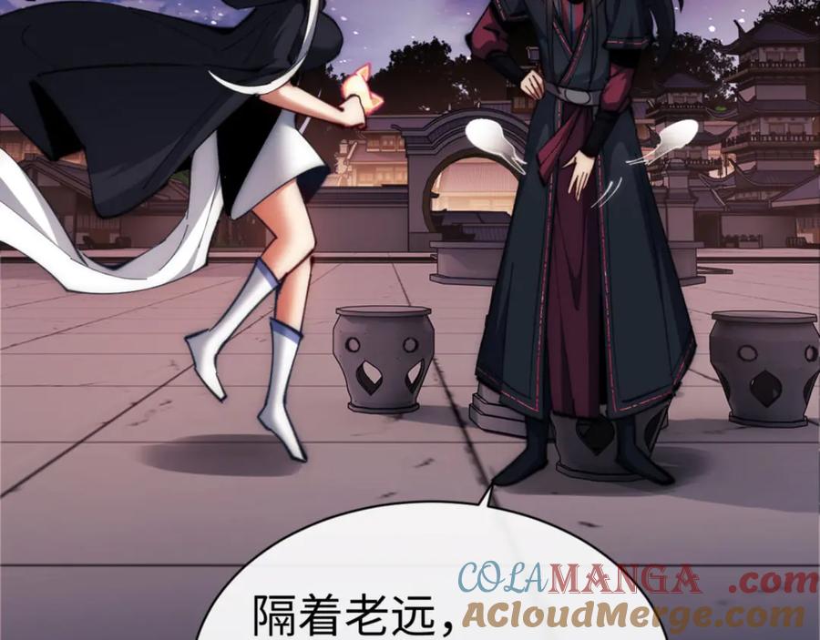 《师尊：这个冲师逆徒才不是圣子》第33话 家猫闻到我身上的野猫味 第145页