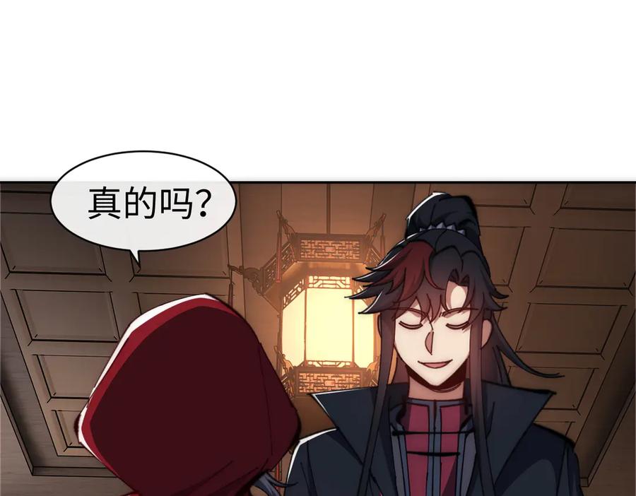 《师尊：这个冲师逆徒才不是圣子》第33话 家猫闻到我身上的野猫味 第122页