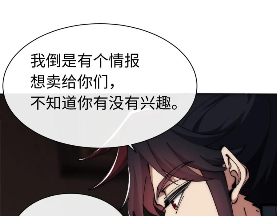 《师尊：这个冲师逆徒才不是圣子》第33话 家猫闻到我身上的野猫味 第115页