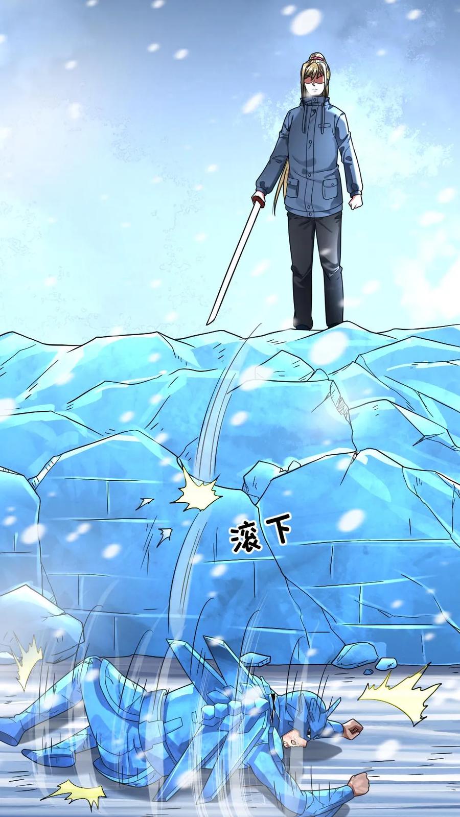 全球冰封：我打造了末日安全屋 第329话 入侵防线 第10页