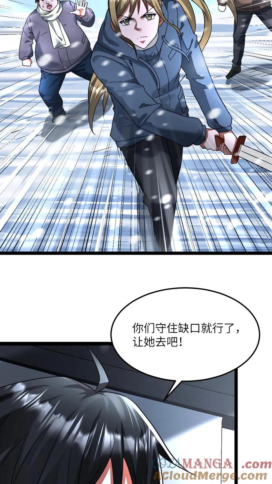 全球冰封：我打造了末日安全屋 第329话 入侵防线 第21页
