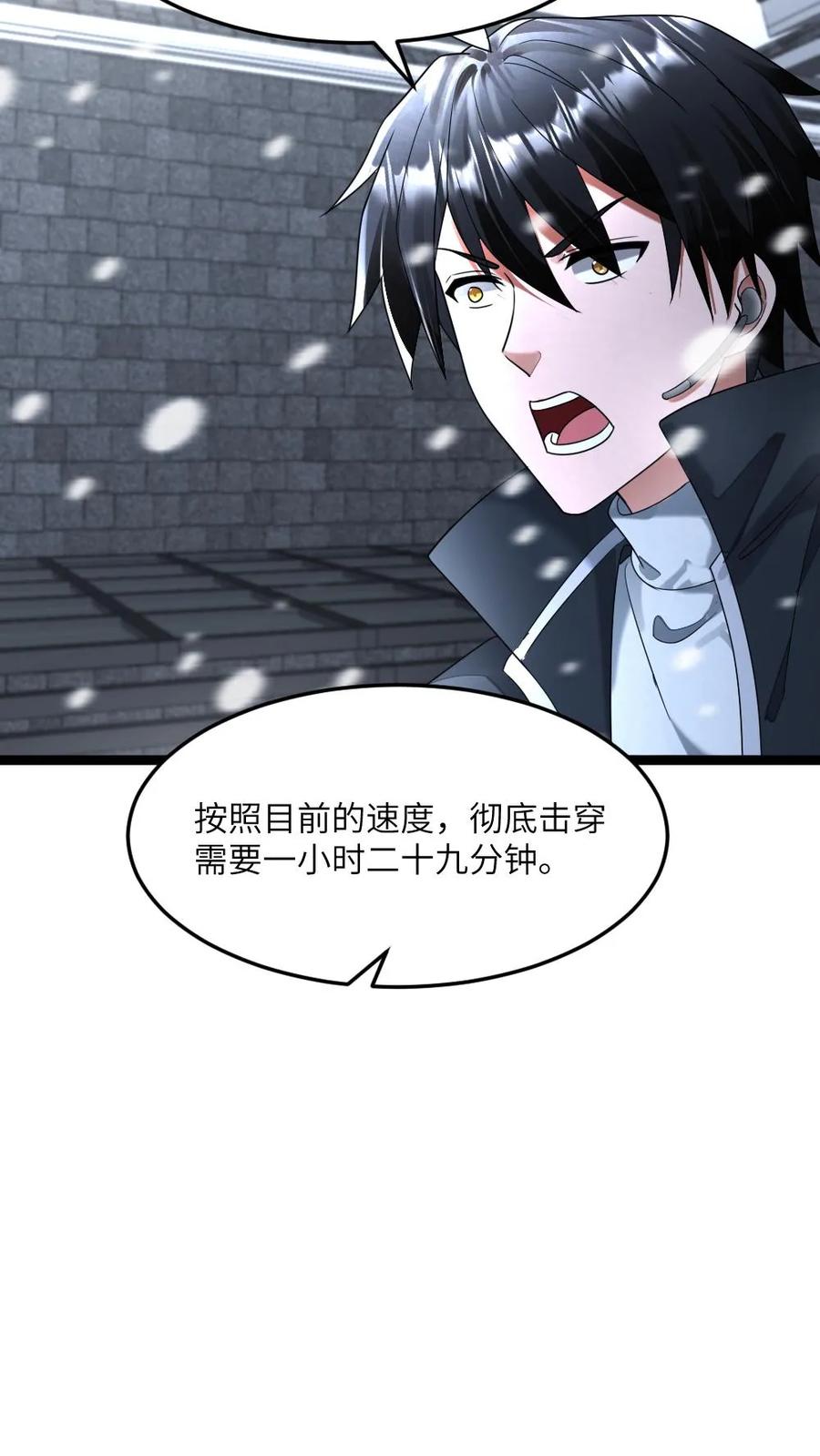 全球冰封：我打造了末日安全屋 第332话 庇护所受损！ 第26页