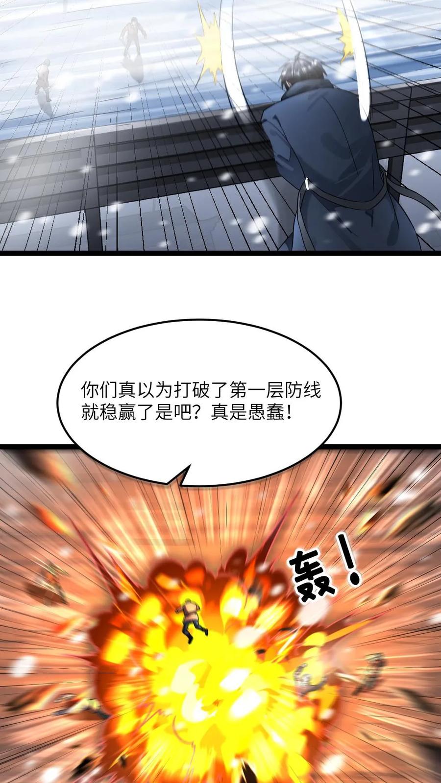 全球冰封：我打造了末日安全屋 第332话 庇护所受损！ 第12页