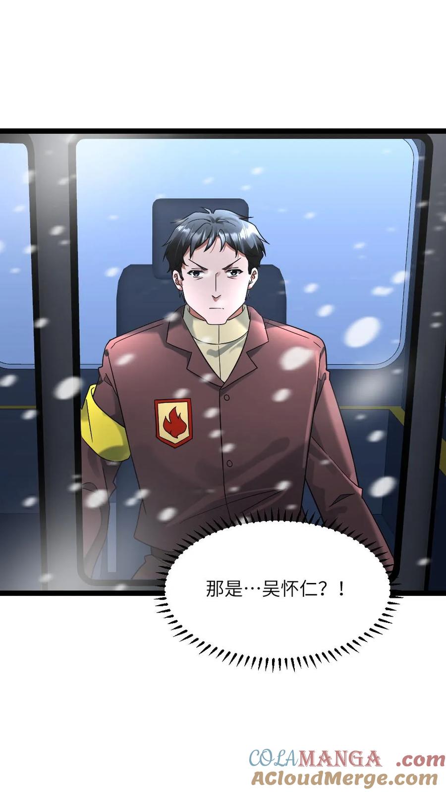 全球冰封：我打造了末日安全屋 第332话 庇护所受损！ 第15页