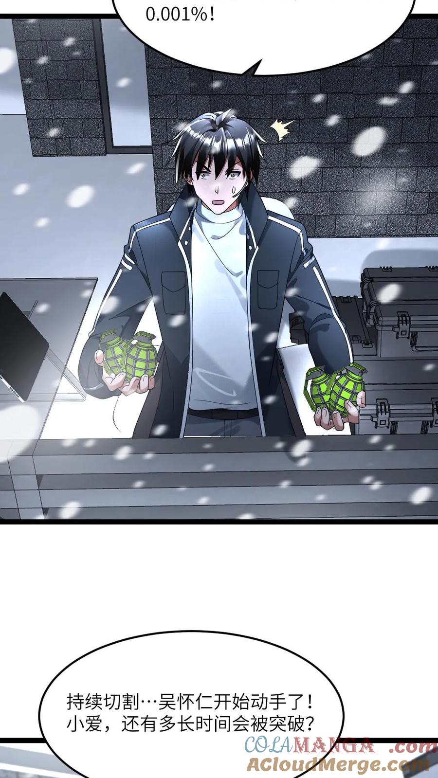 全球冰封：我打造了末日安全屋 第332话 庇护所受损！ 第25页