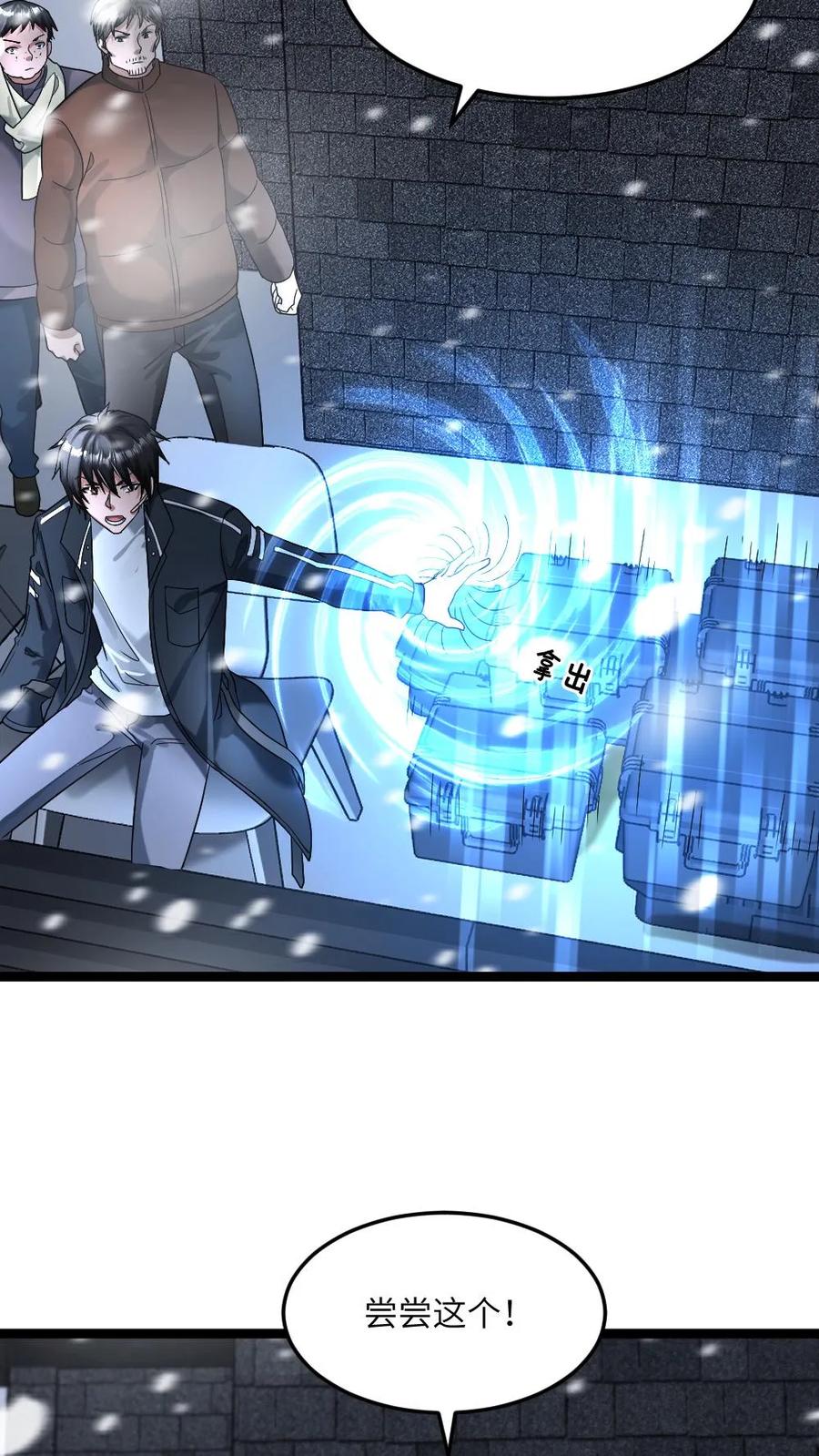 全球冰封：我打造了末日安全屋 第332话 庇护所受损！ 第10页