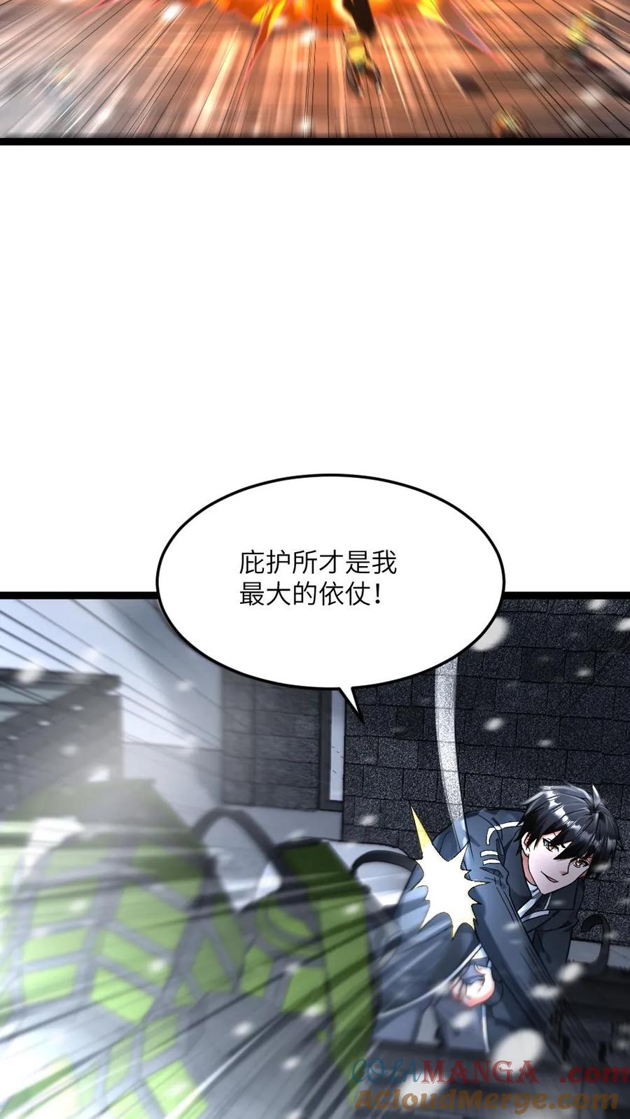 全球冰封：我打造了末日安全屋 第332话 庇护所受损！ 第13页