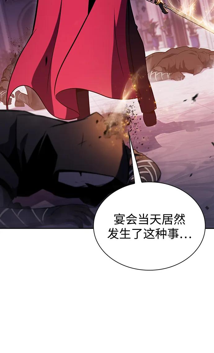 《公爵家的重生暗杀者》第34话 血之宴会（2） 第102页