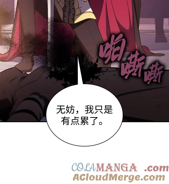 《公爵家的重生暗杀者》第34话 血之宴会（2） 第105页