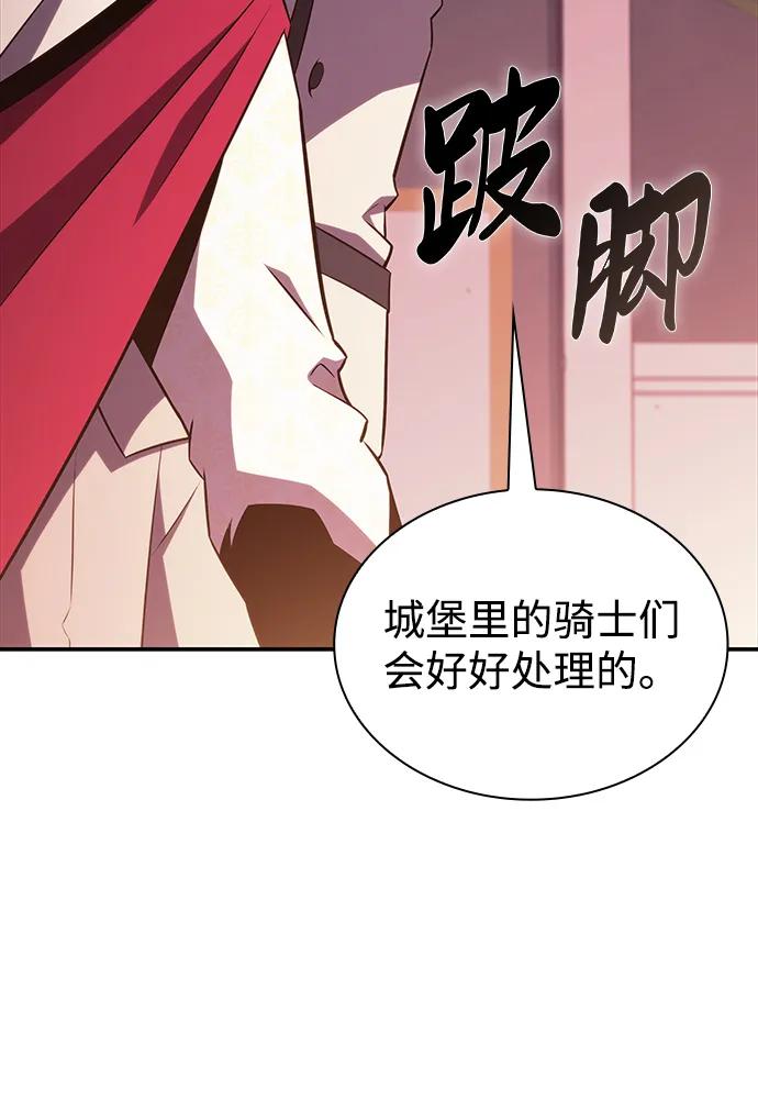《公爵家的重生暗杀者》第34话 血之宴会（2） 第111页