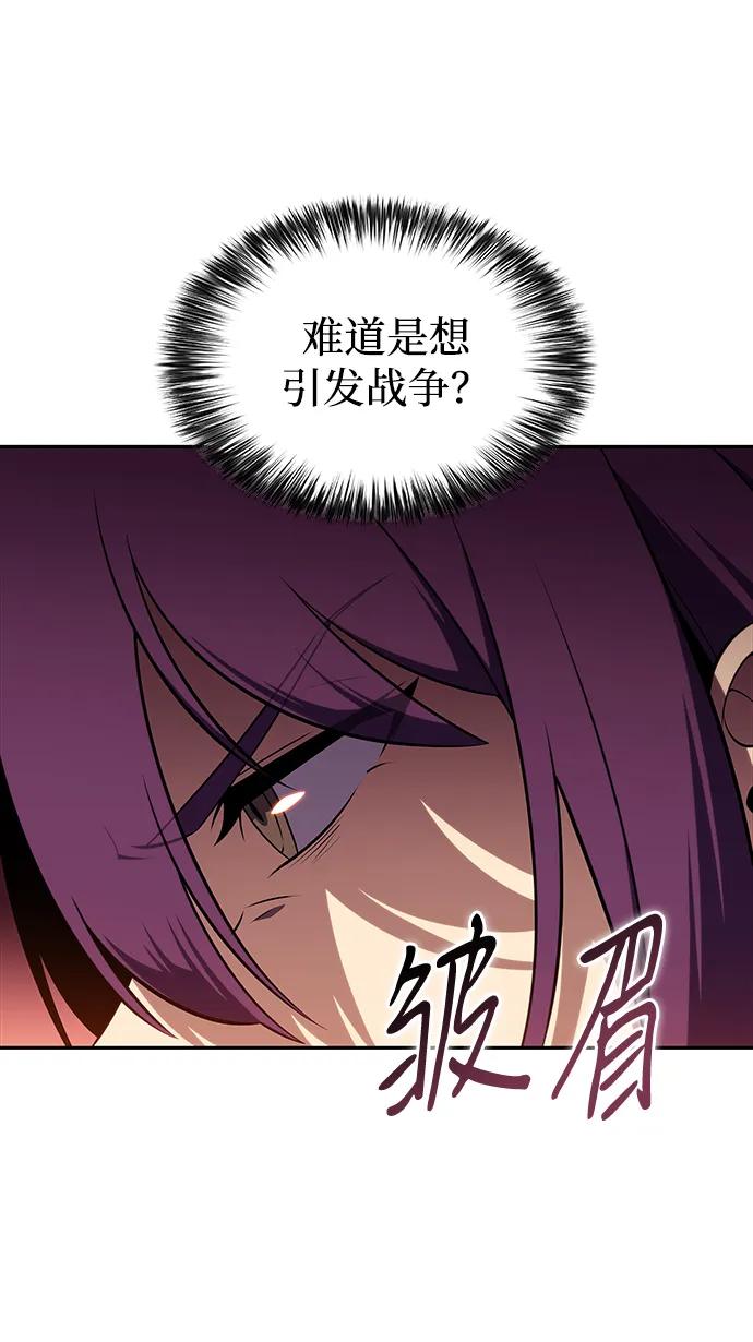 《公爵家的重生暗杀者》第34话 血之宴会（2） 第99页