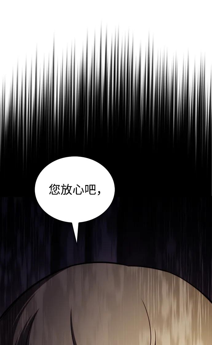 《公爵家的重生暗杀者》第34话 血之宴会（2） 第112页