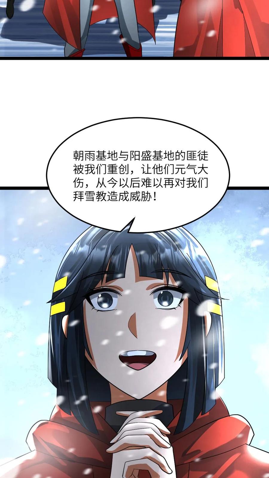 全球冰封：我打造了末日安全屋 第337话 原空夜的野心 第19页