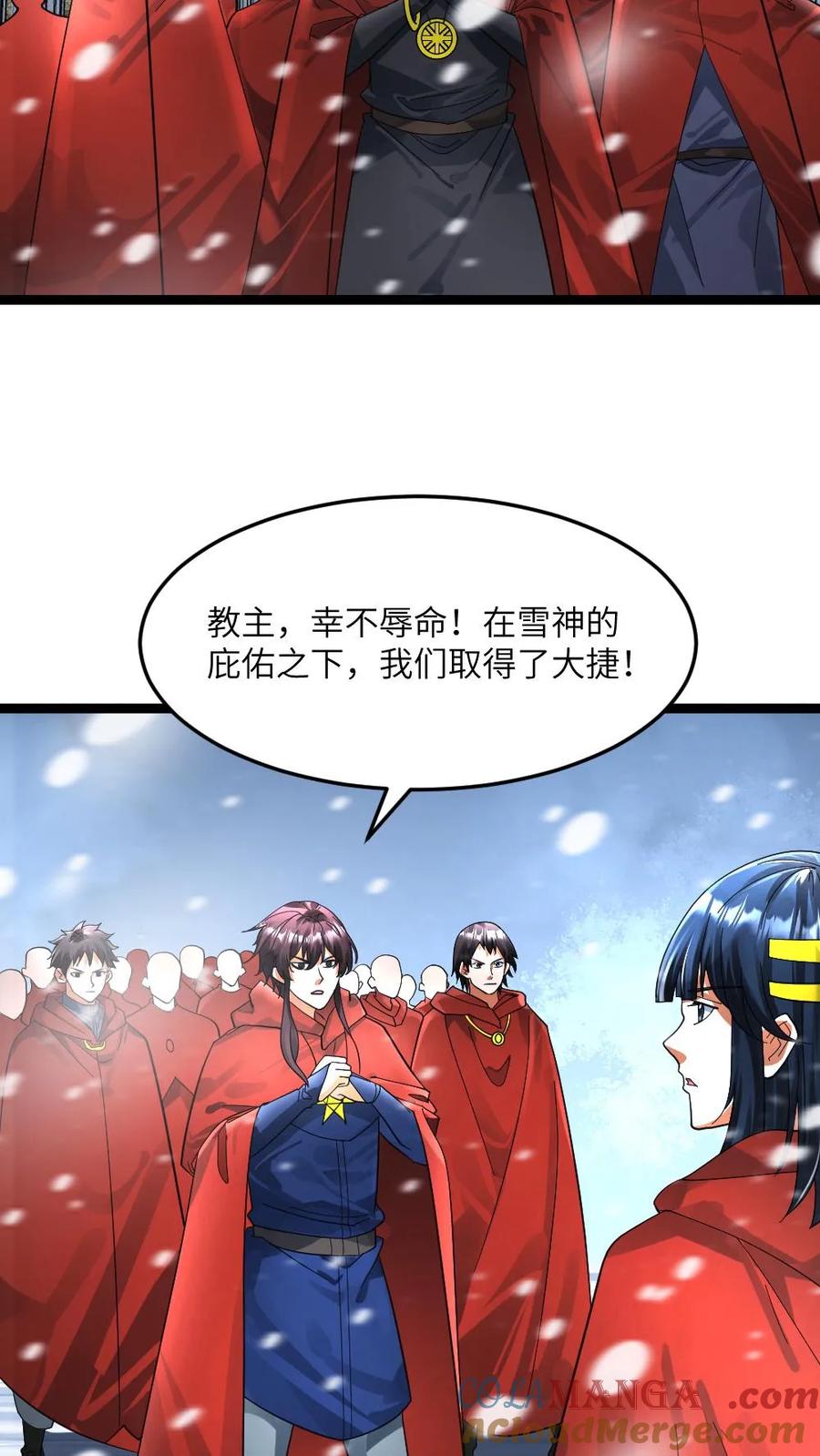 全球冰封：我打造了末日安全屋 第337话 原空夜的野心 第18页